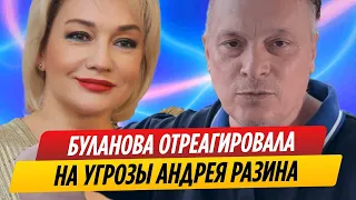 Татьяна Буланова отреагировала на угрозы Андрея Разина