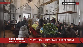 Захищав Маріуполь…😭 У Луцьку попрощалися із 25-річний Героєм