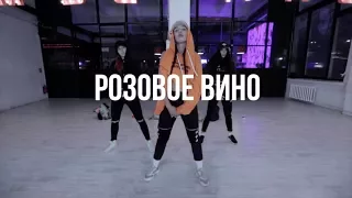 Розовое Вино - Allj & Feduk / Julia Prima Choreogrephy