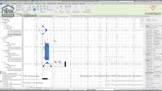 [Урок Revit MEP] Подключение оборудования