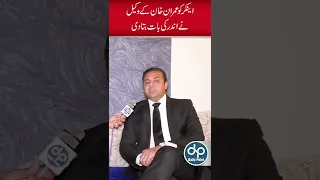 Ali Ashfaq Imran Khan Advocate Special Interview | Dailypoint