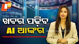 OTV launches Odisha's first Artificial Intelligence news anchor ‘Lisa’