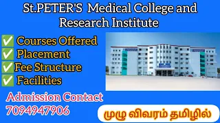 St.Peter's Medical College and Research Institute Review in Tamil | MBBS| Courses Offered