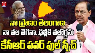 KCR Full Speech At BRS Road Show At Mahabubnagar | Lashes Out Congress & BJP Party | T News