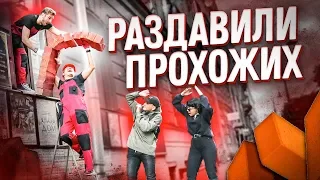 Придавило прохожих пранк / Кидаем на прохожих кирпичи из окна | Пранк | Реакция прохожих