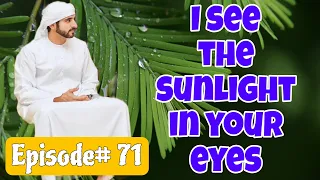 I See The Sunlight In Your Eyes | Prince Hamdan Fazza Poetry | Episode 71 | #faz3 #fazza #fazzapoem