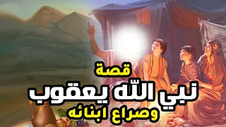 حصريا ولاول مرة .. فيلم دينى عن نبى الله يعقوب وصراع الكره بين ابنائه