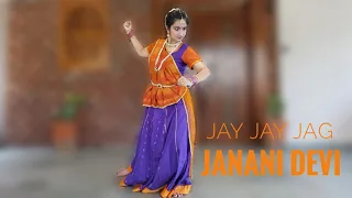 Jay Jay Jagajanani Devi | Navratri 2021 | Shambhavi Shete