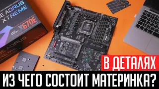 Из чего состоит материнская плата? Разбираемся в деталях! VRM, Socket, разъемы, контроллеры.