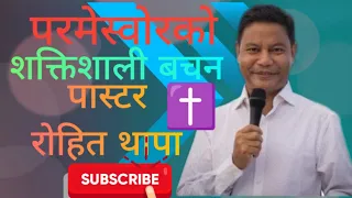 Word Of God in Nepali | Pastor Rohit Thapa