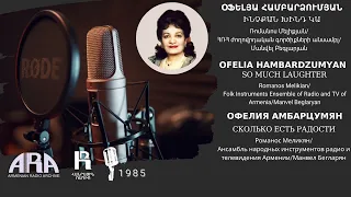 Օֆելյա Համբարձումյան /Ինչքան խինդ կա/ Ofelia Hambardzumyan/ So Much Laughter