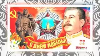 9 мая! День Победы! Классное поздравление с Днём Победы!