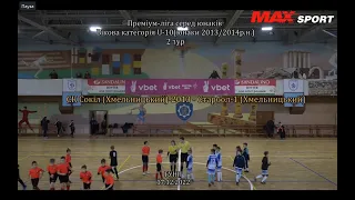 СК Сокіл -2013  -  Старбол-1 - 6:0,  Преміум-ліга серед юнаків, Ю-10, 2 тур (17.12.22)