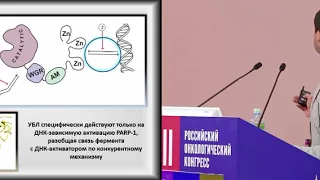 Молекулярные механизмы действия днк-тропных фитонутриентов с антиканцерогенной активностью