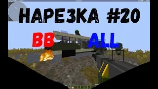 [Holly Craft] Нарезка убийств | #20 |BB ALL