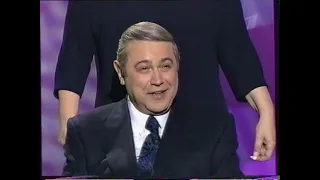 Евгений Петросян и  Елена Степаненко. Выступление на 1 канале. 1995 год.