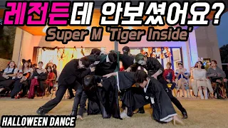 Halloween dance) 레전드다!! SUPER M (슈퍼엠) - '호랑이' (Tiger Inside) COVER DANCE 커버댄스 [4X4 STUDIO HRM]