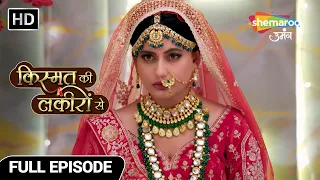 Kismat Ki Lakiron Se Hindi Drama Show | Latest Episode | Shraddha Pahunchi Shaadi Ke Mandap | Ep 380