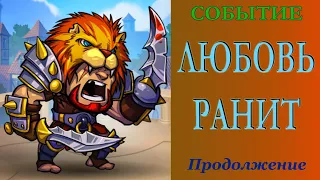 Mighty Party. СОБЫТИЕ. ЛЮБОВЬ РАНИТ. СЕРЕДИНА. МАГАЗИН ЖЕЛАНИЙ. [EVENT. LOVE HURTS. SHOP OF WISHES.]