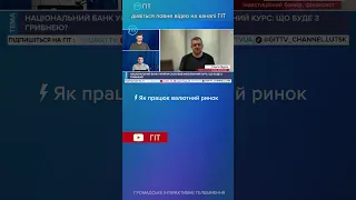 ⚡️Як працює валютний ринок