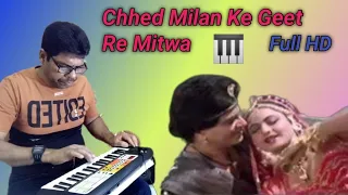 Chhed Milan Ke Geet Re Mitwa - Keyboard | Ansarul Sk | Sheshnaag |#rishikapoor #jitendra #rekha