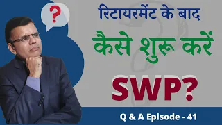 SWP can help you managing your cashflow after retirement | Q&A 41 | Pankaj Mathpal