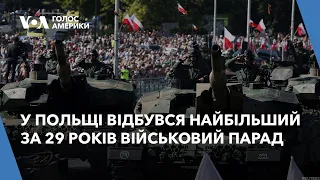 У Польщі відбувся найбільший за 29 років військовий парад