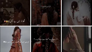Heartbroken One Side Love Sad Shayari😢| Urdu Shayari Love❤️| Sad Poetry Heart Touching🥀