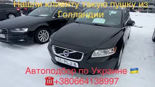 Volvo V50 2011 года нашли в Украине под клиента .