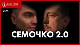 СБУшник безкоштовно отримав квартиру в одній з найдорожчих новобудов Києва, Наші гроші