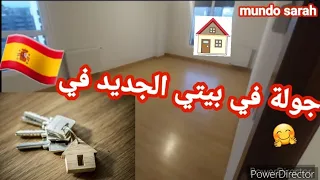 وأخيرا جولة في بيتي الجديد🙈🏠بعد طول انتضار🥹ان شاء الله تكون عتبة مربوحة🤲وربي يفرج على الجميع🤗