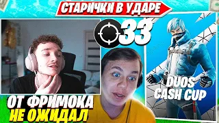 MIRWANA СМОТРИТ DUO CASH CUP ТУРНИР ФОРТНАЙТ. МИРВАНА ДУО КЭШ КАП FORTNITE PRO PLAYS TOOSE, PUTRICK