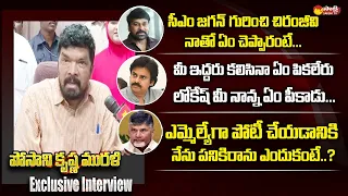 Posani Krishna Murali First Exclusive Interview | APFDC Chairman @SakshiTVLIVE