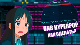 😱 Как написать мощный DNB HYPERPOP бит В FL Studio !