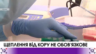 В Одесі щеплення від кору не обов'язкове