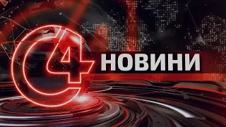 ⚡️ Новини Чернівців. 20 березня 2024 | C4