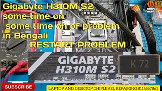 Gigabyte H310M S2 some time on some time on of problem(restart problem) in Bengali