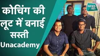 Unacademy: Coaching से तंग आकर Gaurav Munjal ने 2 और लड़कों के साथ खड़ा किया 14 हजार करोड़ Start Up