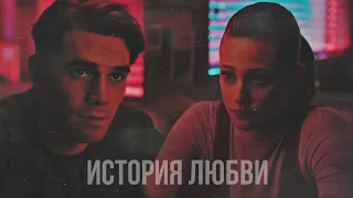 •Archie and Betty | История любви