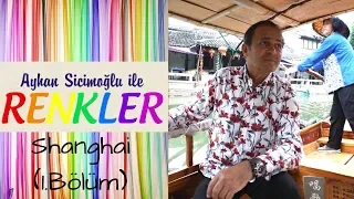 Ayhan Sicimoğlu ile RENKLER - Shanghai (1.Bölüm)