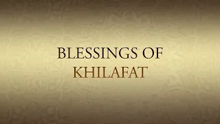 برکاتِ خلافت | The Blessings of Khilafat