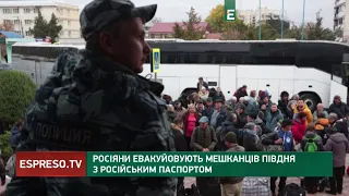 🚌 Розпочалась ПРИМУСОВА евакуація: росіяни евакуюють мешканців Півдня з російським паспортом