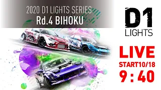 2020 D1 LIGHTS SERIES Rd.4 BIHOKU [10/18]