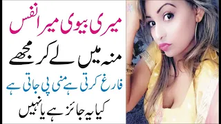 Aunty ya Larki ko manane ka amal–Aurat ko mohababt ke ley kaise mananey-Edustation Urdu Info