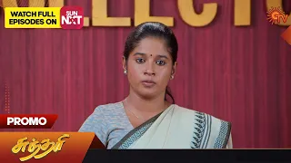 Sundari - Promo | 16 September 2023 | Sun TV Serial | Tamil Serial