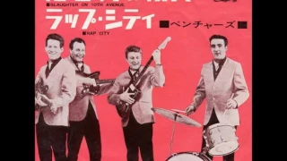 ザ・ベンチャーズ The Ventures／十番街の殺人 Slaughter on 10th Avenue （1965年）