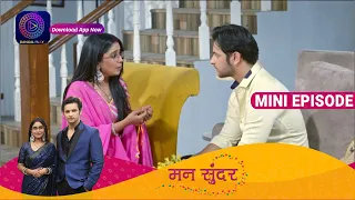 Mann Sundar | 16 April 2023 Episode 481 | Mini Episode | Dangal TV