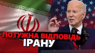 😳Що буде з ІРАНОМ? Екстрено просять в США ДОПОМОГИ / У Байдена вже ВІДРЕАГУВАЛИ на звернення