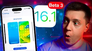 ДОПИЛИВАЮТ СИСТЕМУ!! Apple выпустила iOS 16.1 Beta 3 для iPhone! Стоит ли Ставить? Что Нового?