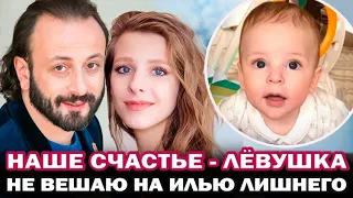 Илья Авербух и Лиза Арзамасова о жизни с Лёвушкой, отношениях после свадьбы и мечте о втором малыше